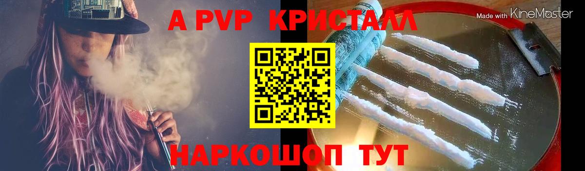 Alpha-PVP VHQ Миасс