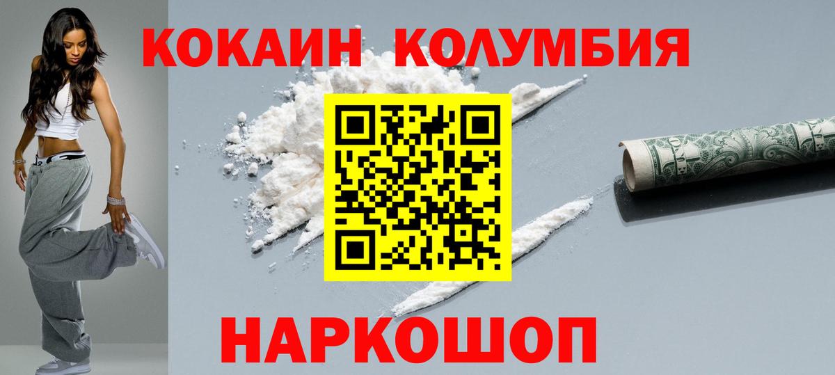 Cocaine  COCAIN VHQ  Вход с VPN  Миасс  КОКАИН 97% 
