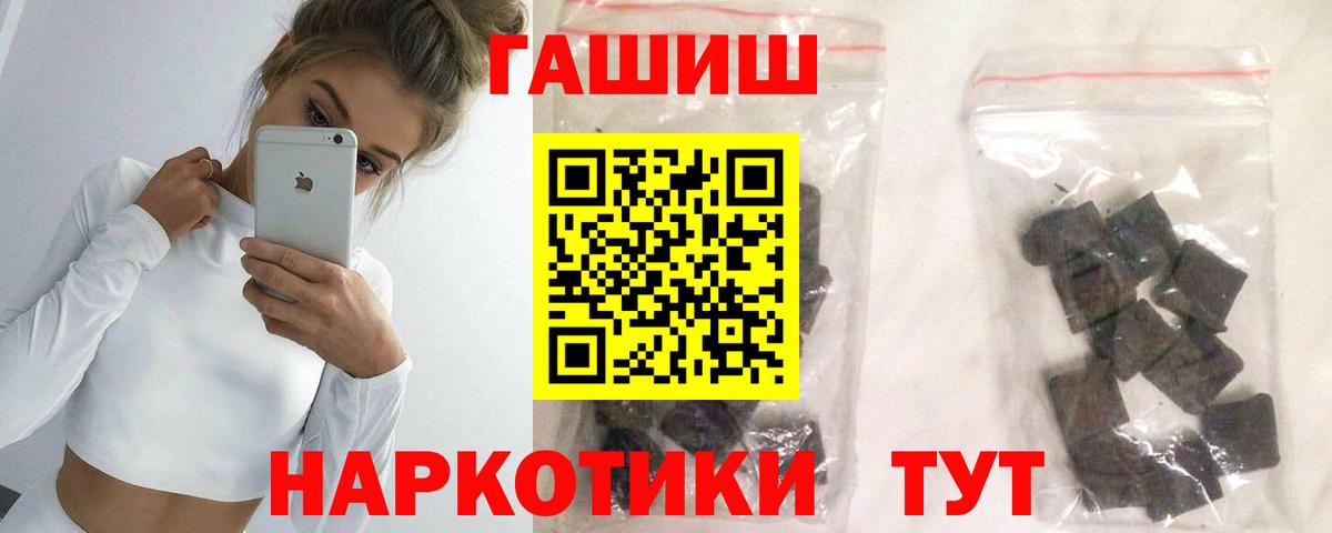 ГАШИШ Premium  ГАШИШ ice o lator  Гашиш  Вход с VPN  Миасс 
