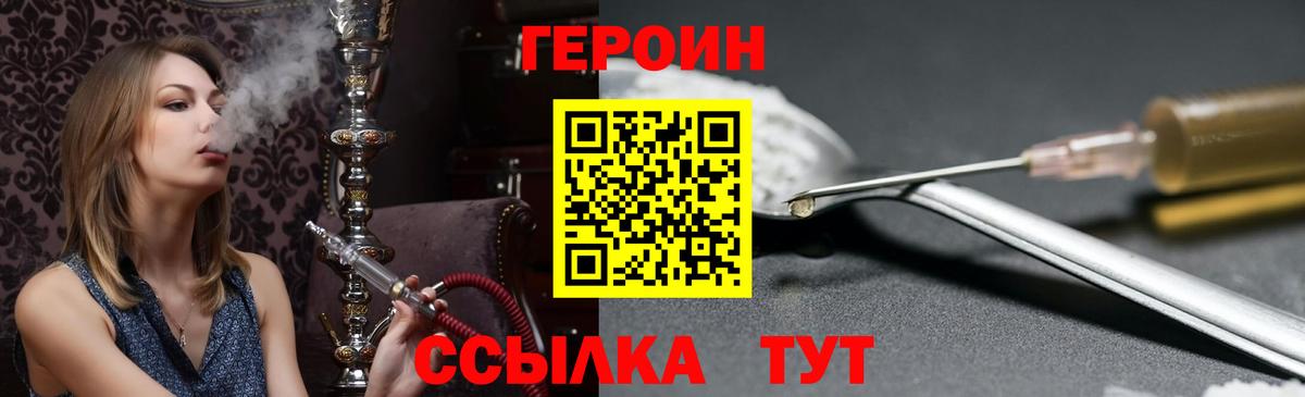 ГЕРОИН Афган  ГЕРОИН  Миасс  Вход с VPN 