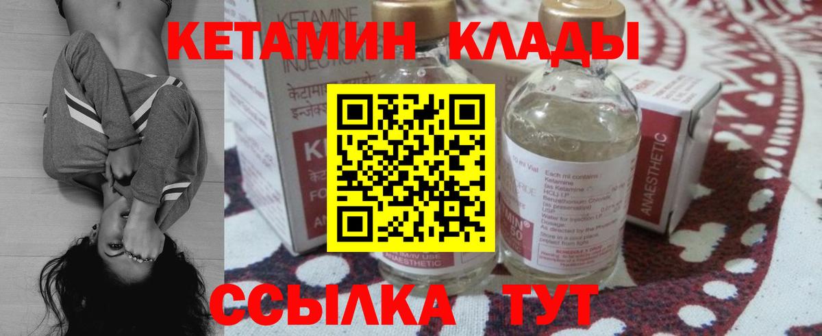 darknet клад  Вход с VPN  Миасс  Кетамин ketamine 