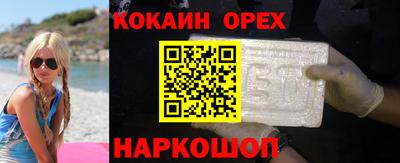 кокаин Бугуруслан