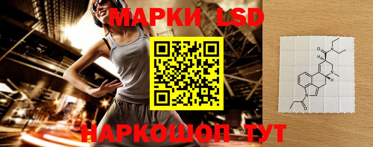 ЛСД экстази кислота  Лсд 25 экстази кислота  Вход с VPN  Миасс 