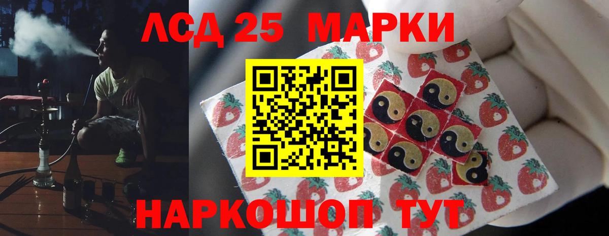 Лсд 25 экстази ecstasy Миасс