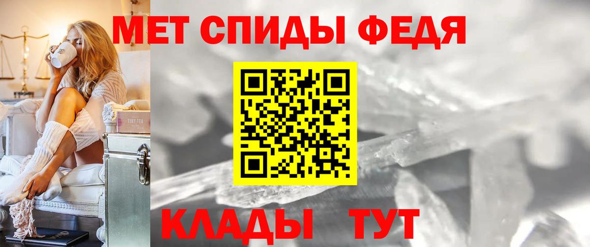 Миасс  Первитин Methamphetamine  Первитин Methamphetamine  Вход с VPN 