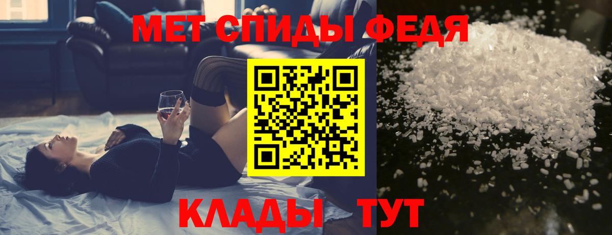 Метамфетамин кристалл Миасс