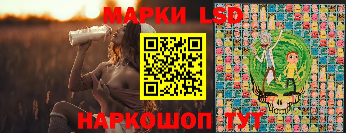 Миасс  Марки NBOMe 1,8мг  Вход с VPN 