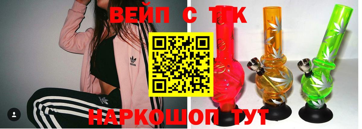 Миасс  Дистиллят ТГК концентрат  ТГК THC oil  Вход с VPN 