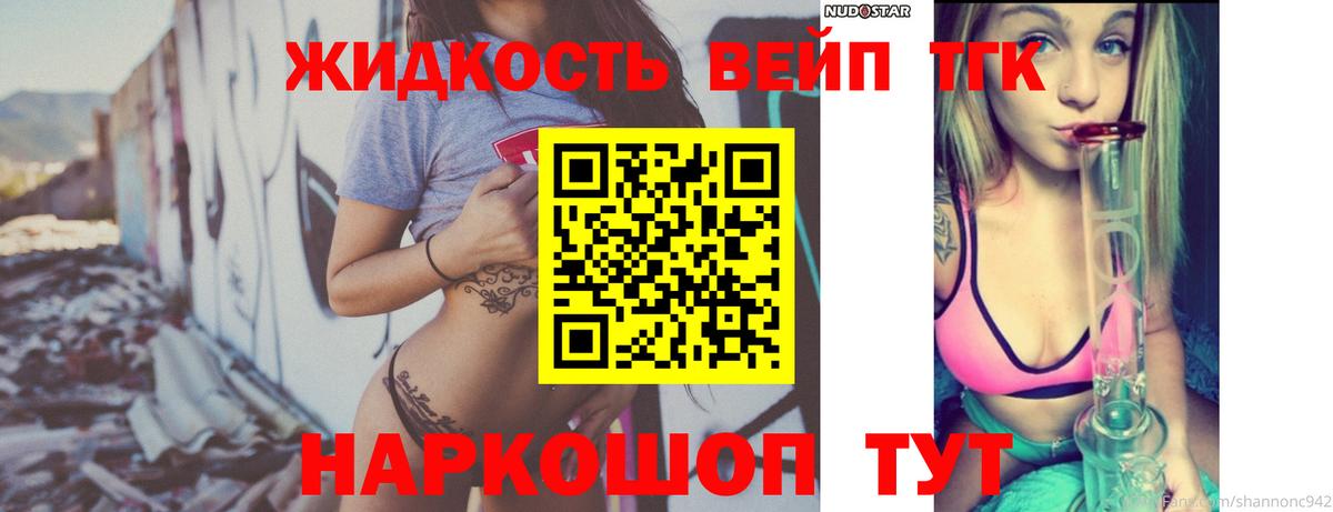 ТГК Wax Миасс